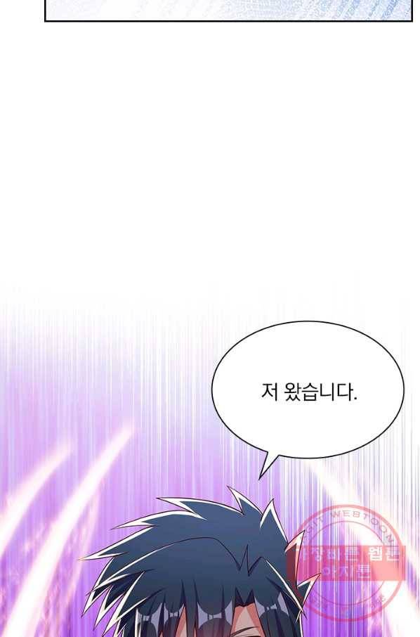 영검존 532화 26