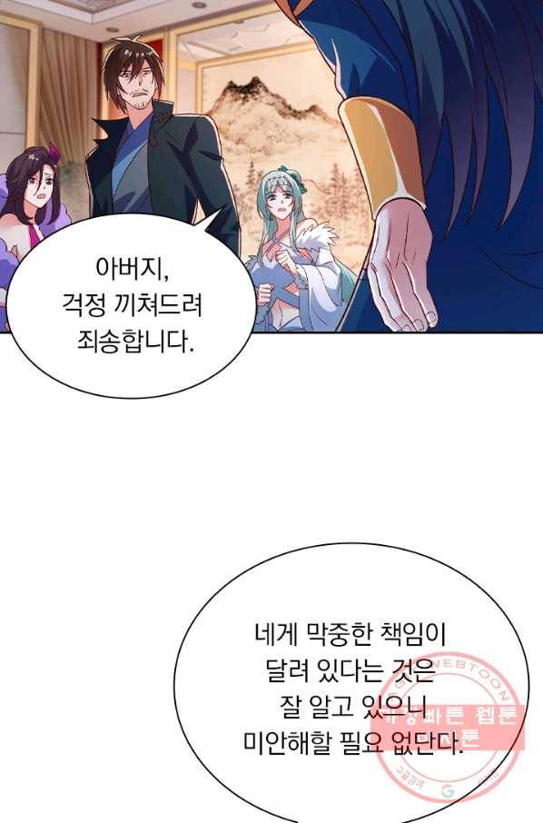 영검존 532화 30