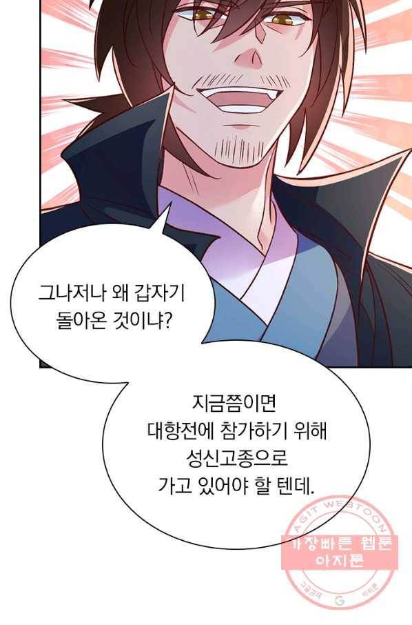영검존 532화 32