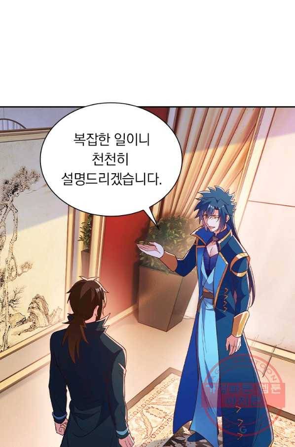 영검존 532화 33