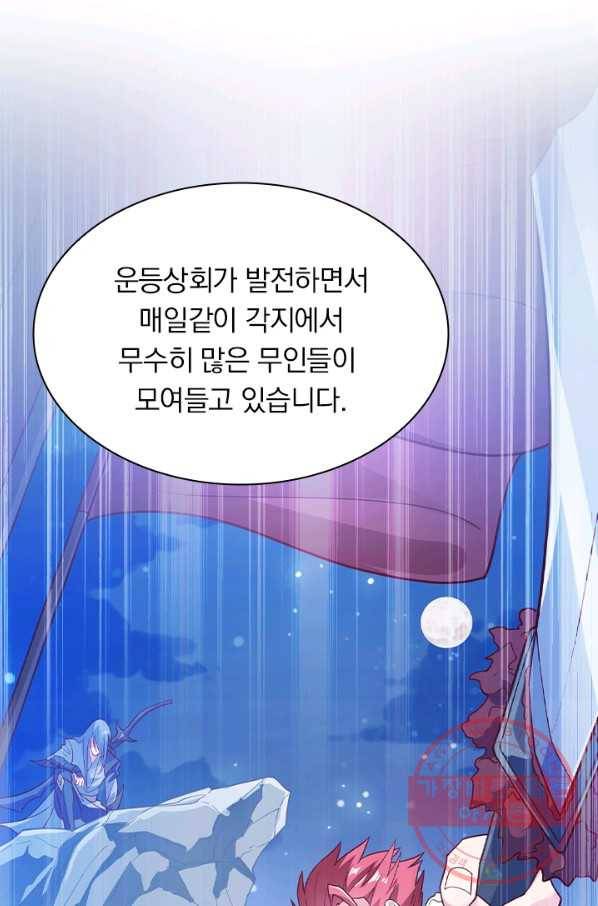 영검존 532화 35
