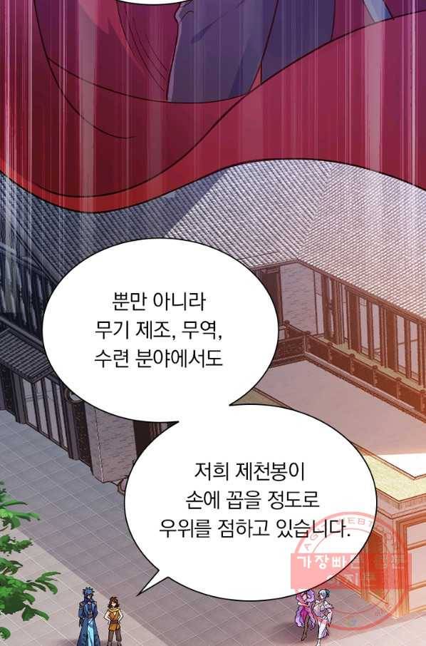 영검존 532화 38