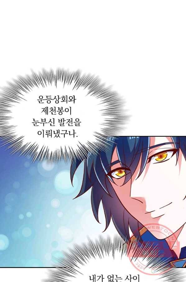 영검존 532화 40