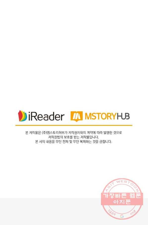 영검존 532화 42