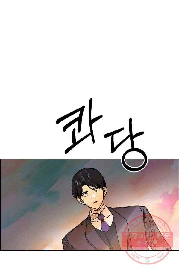 악녀는 백치가면을 쓴다 22화 1