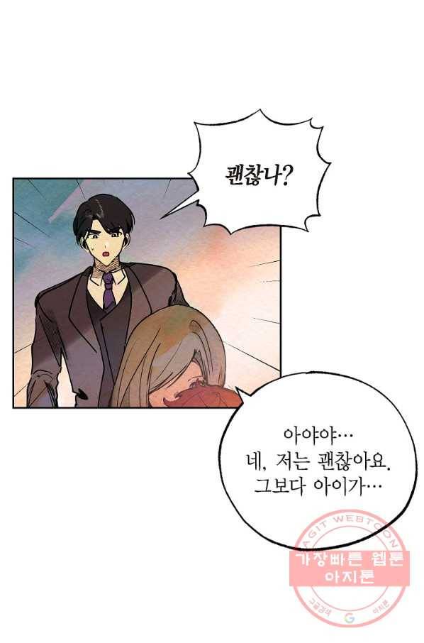 악녀는 백치가면을 쓴다 22화 2
