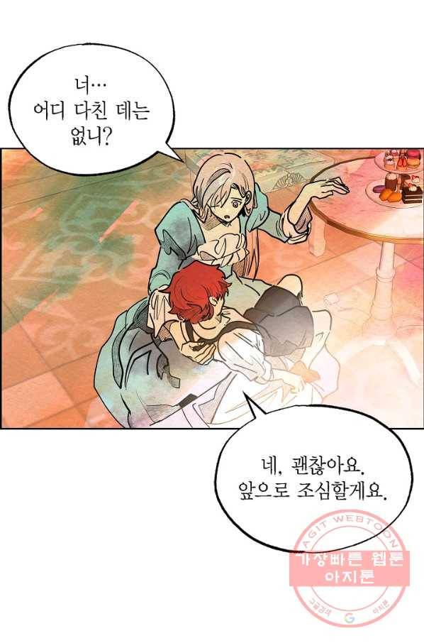 악녀는 백치가면을 쓴다 22화 3