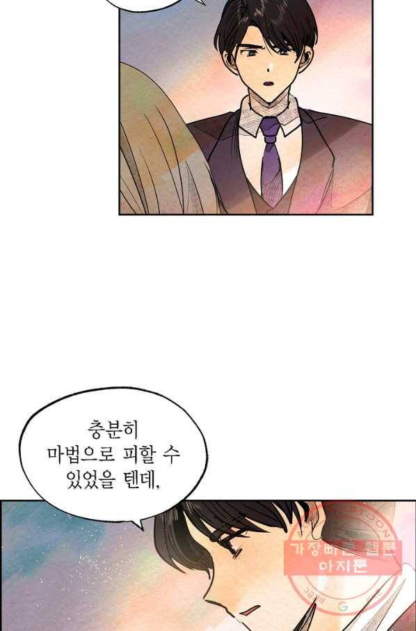 악녀는 백치가면을 쓴다 22화 5