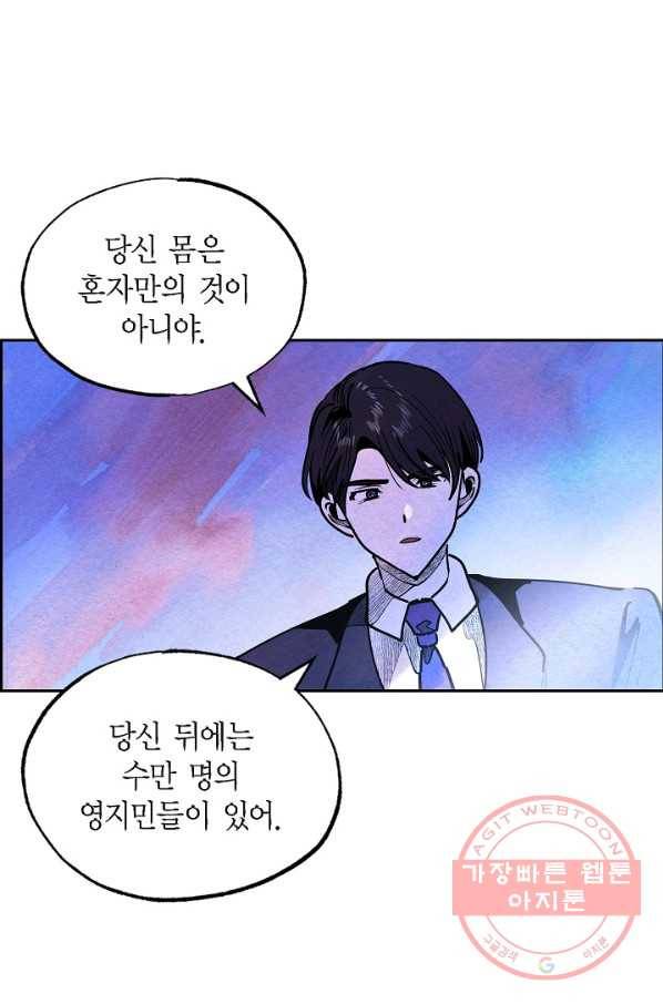 악녀는 백치가면을 쓴다 22화 7
