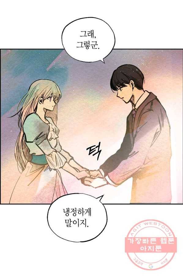 악녀는 백치가면을 쓴다 22화 9