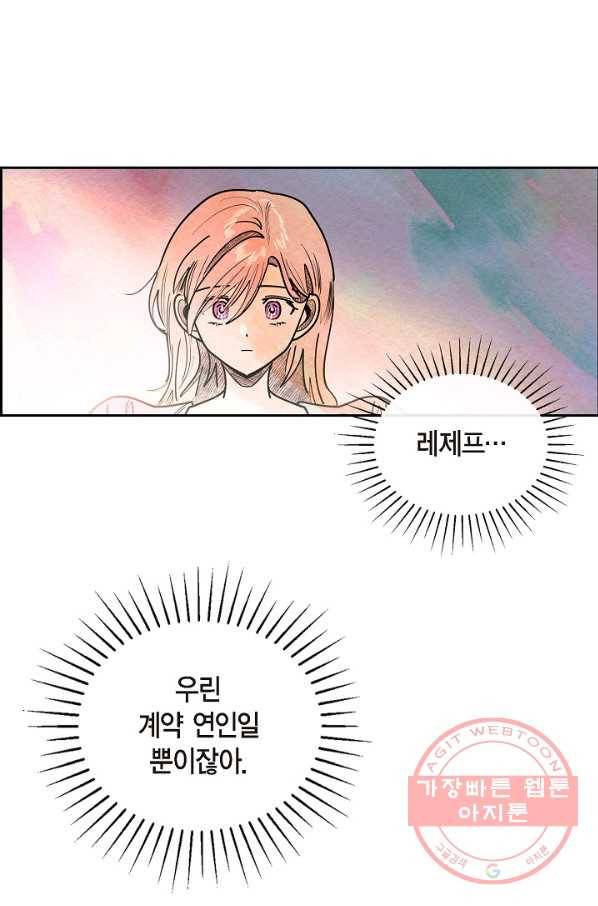 악녀는 백치가면을 쓴다 22화 10