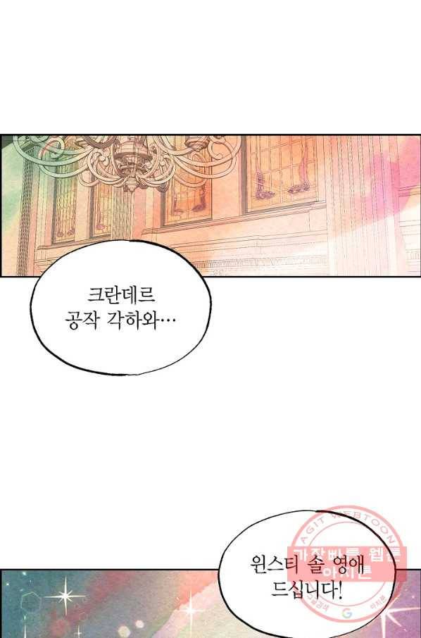 악녀는 백치가면을 쓴다 22화 14
