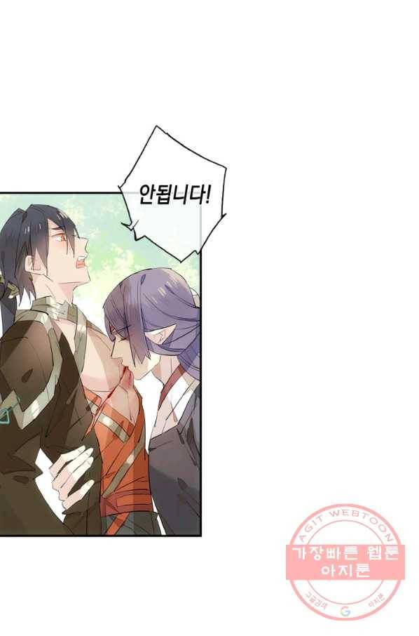자꾸 그러시면 저 녹아요. 137화 2