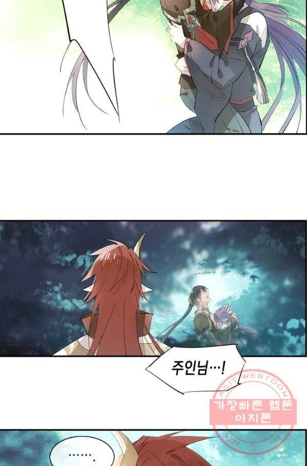 자꾸 그러시면 저 녹아요. 137화 4