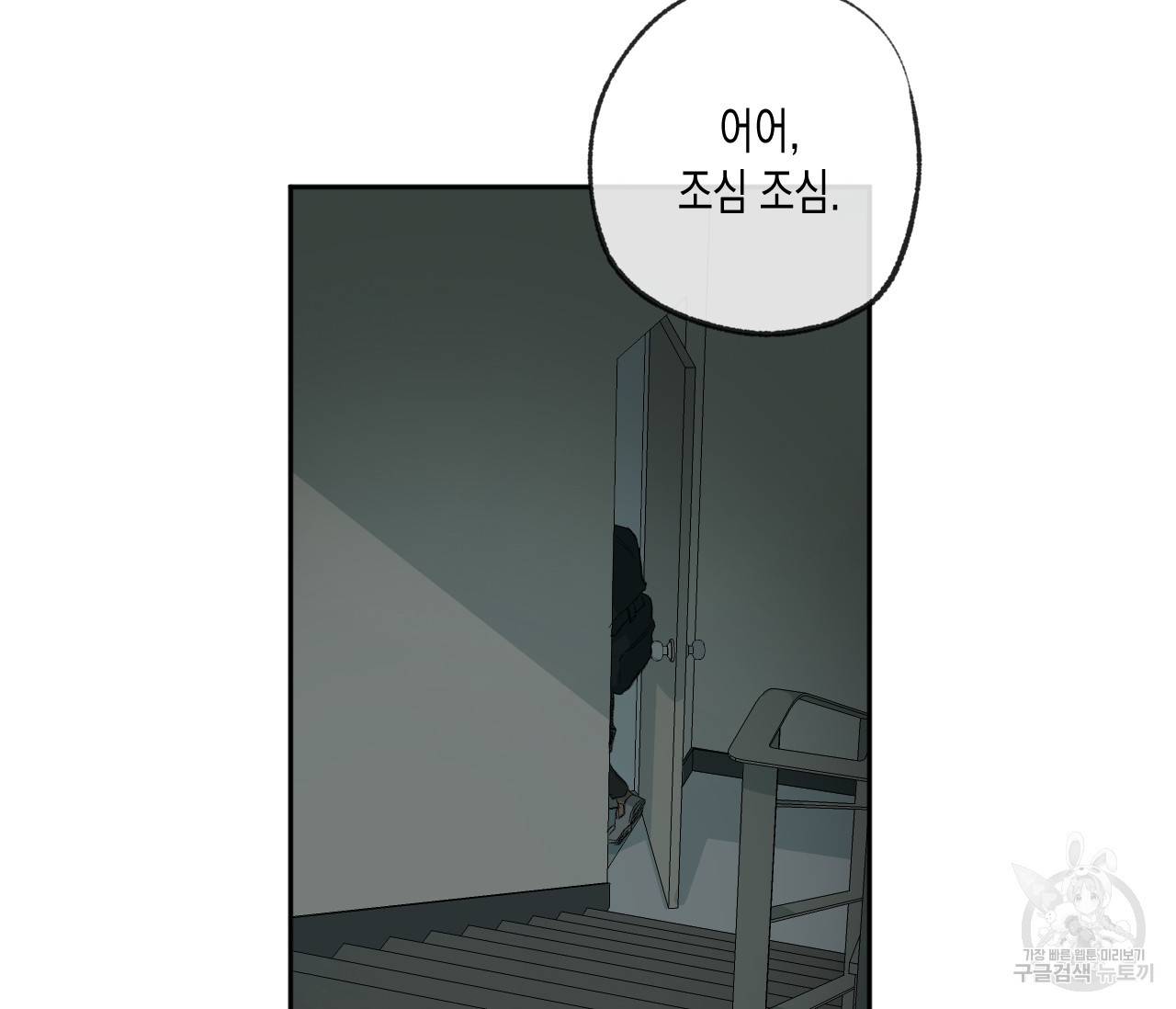 동정의 형태 65화 3