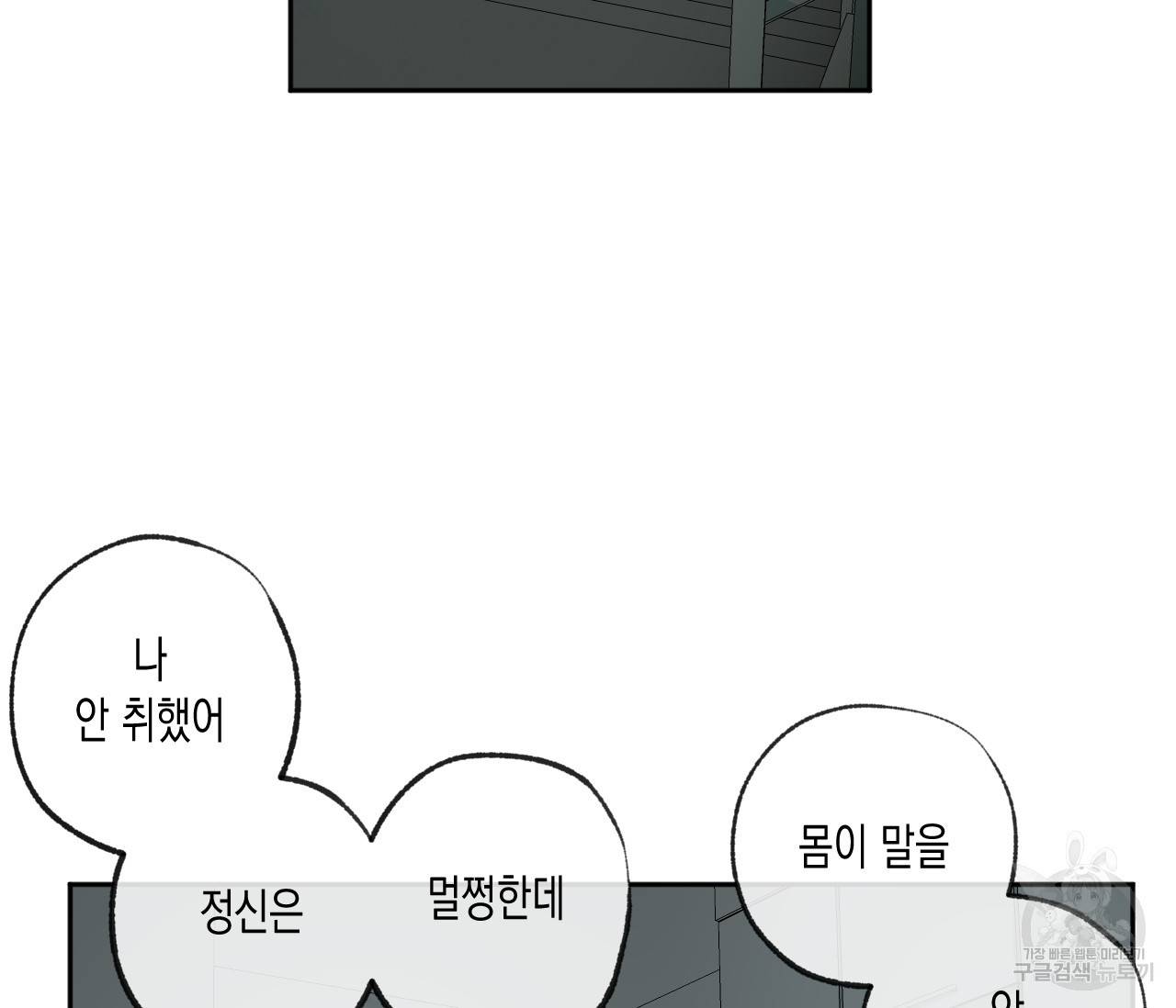 동정의 형태 65화 4
