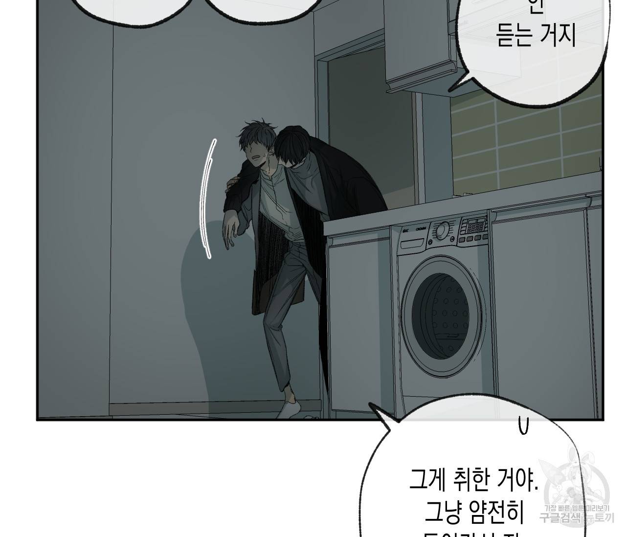 동정의 형태 65화 5