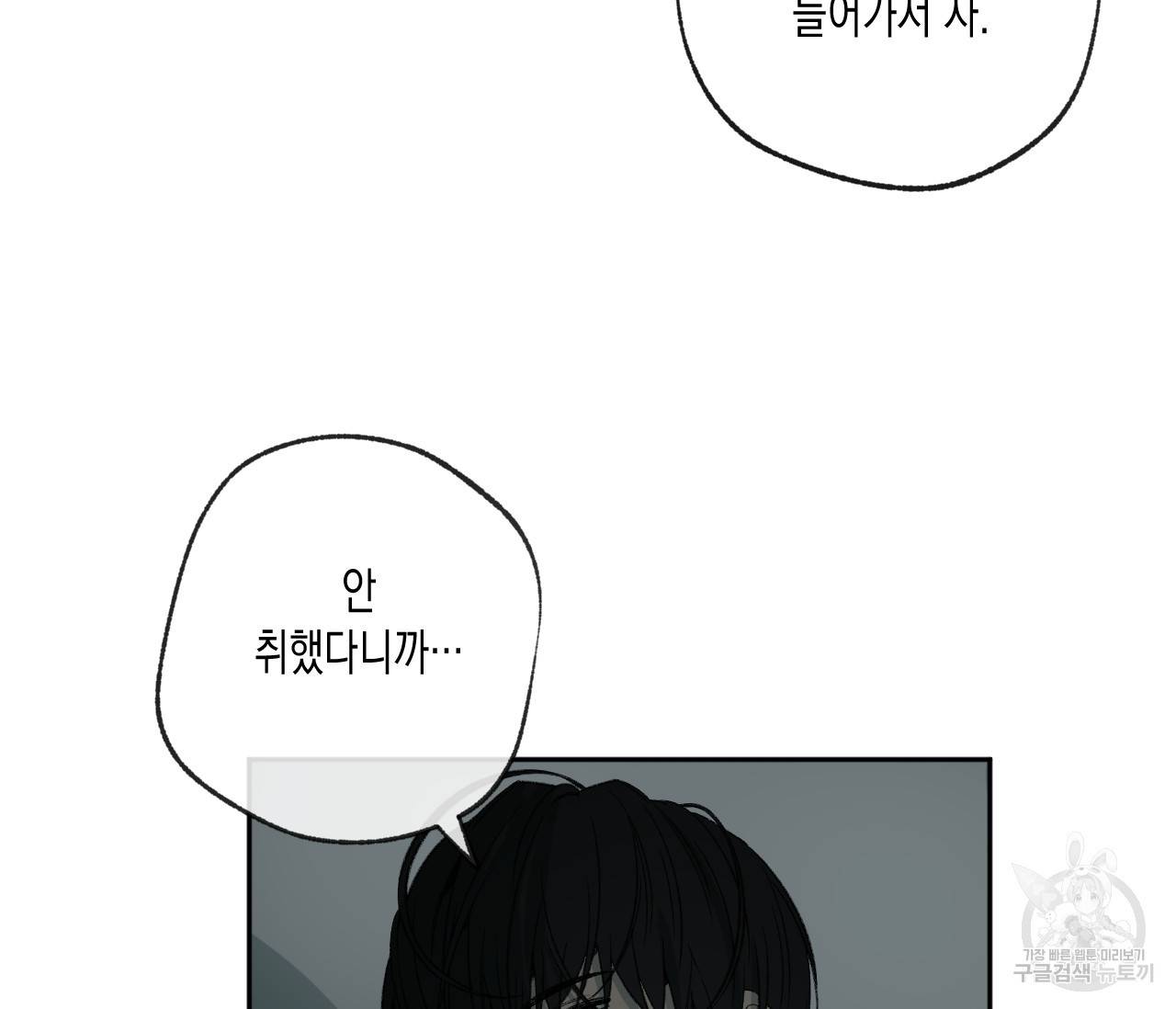 동정의 형태 65화 6
