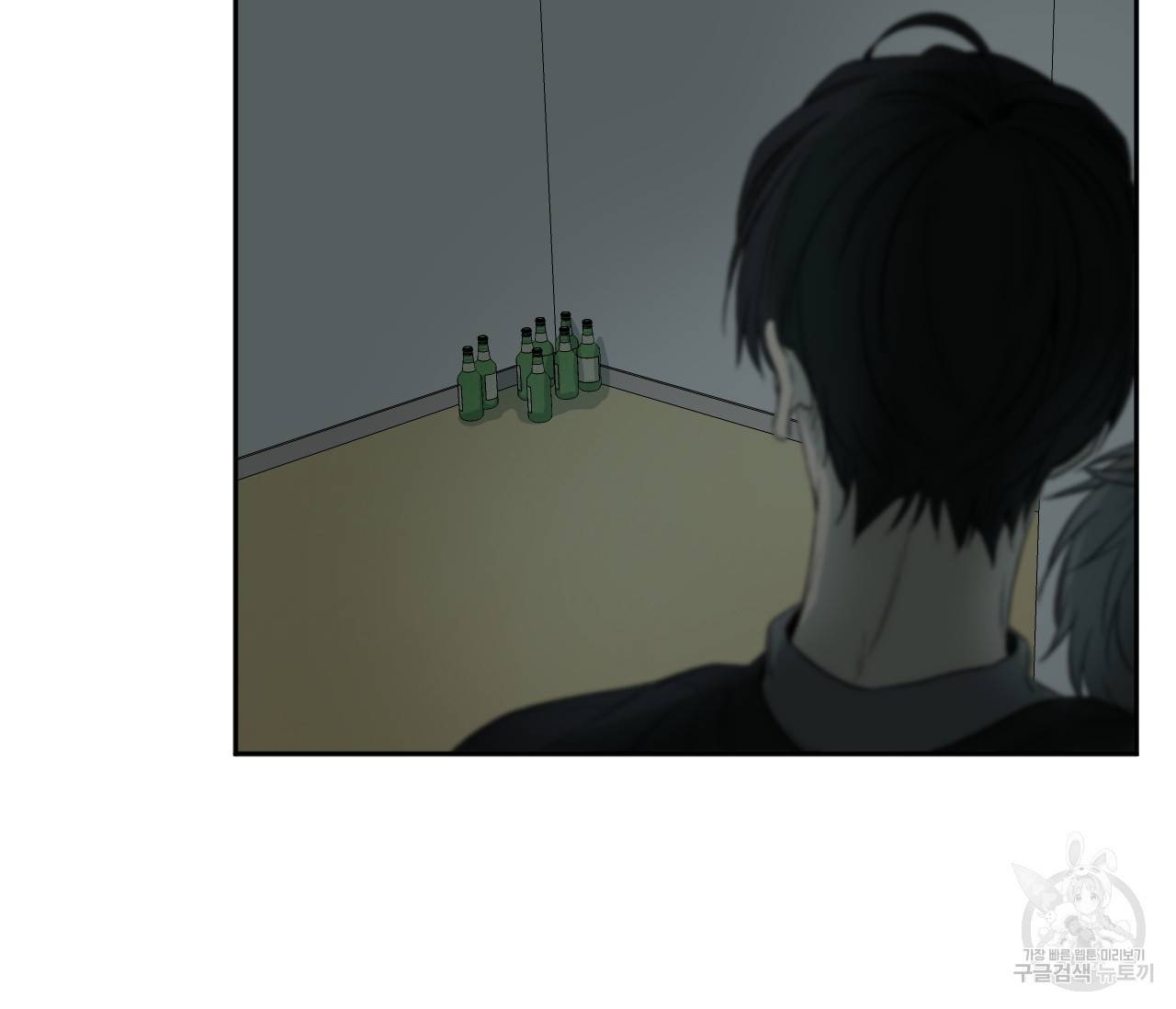 동정의 형태 65화 8