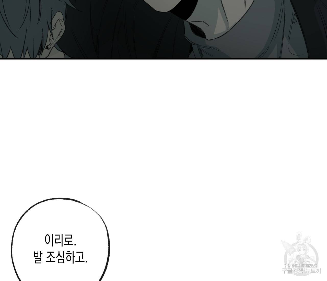 동정의 형태 65화 10