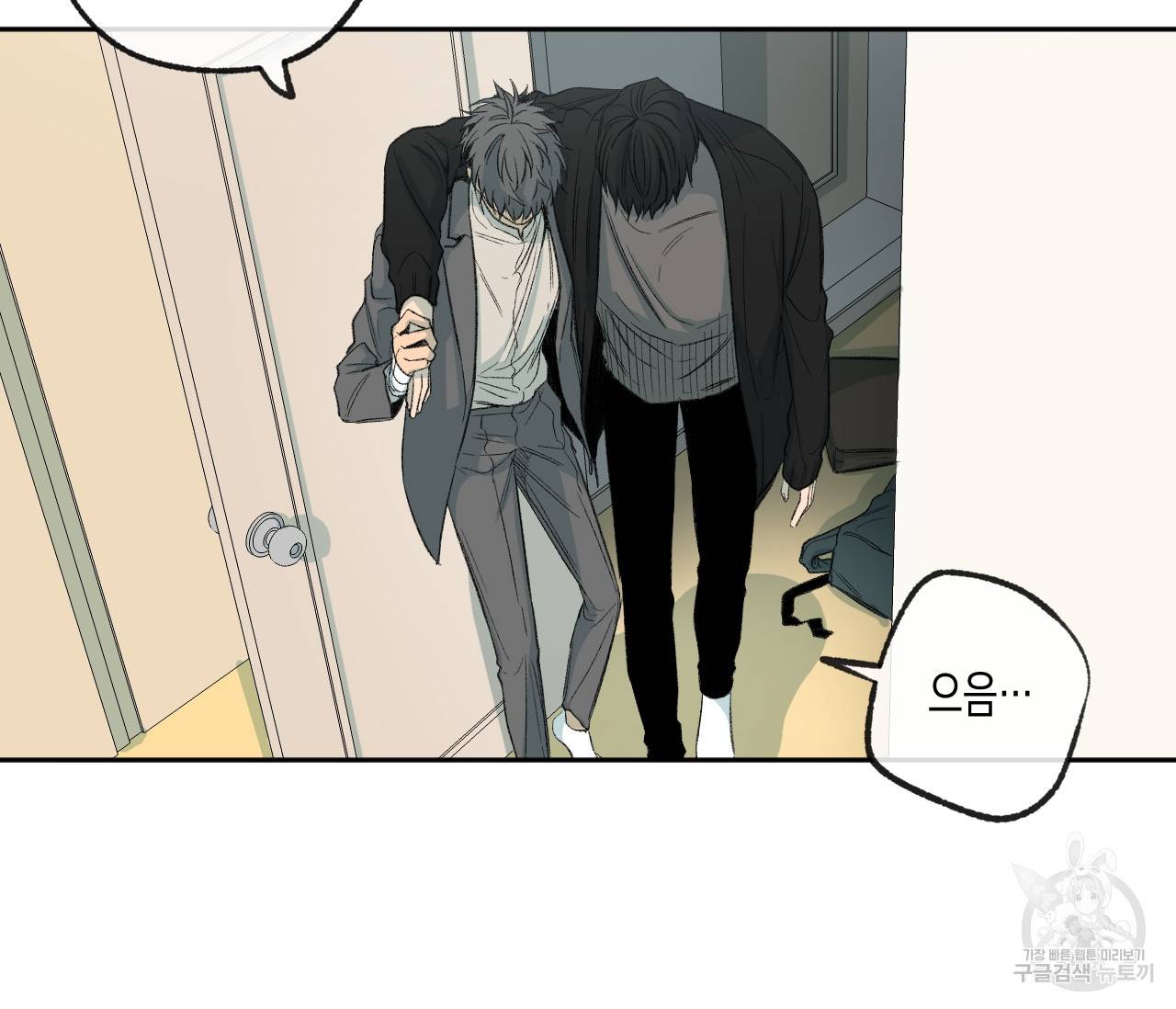 동정의 형태 65화 11