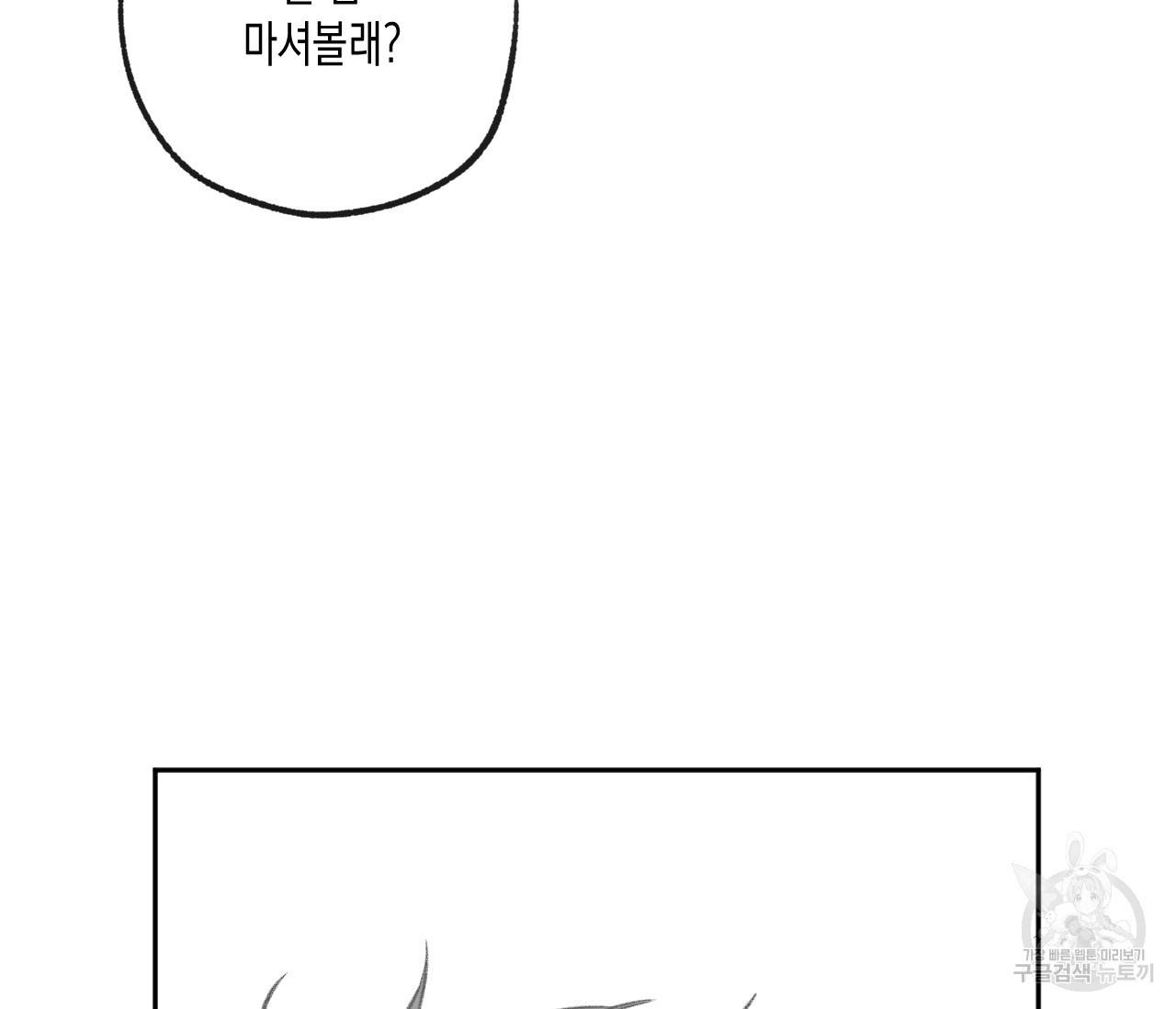 동정의 형태 65화 22