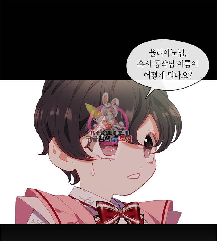가족들이 나한테 집착한다 5화 1