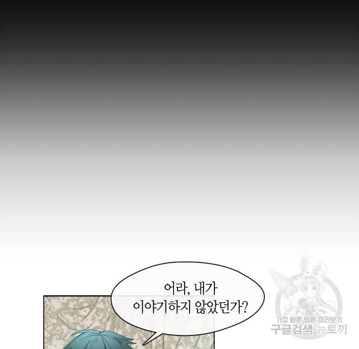 가족들이 나한테 집착한다 5화 2