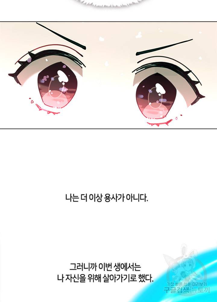 가족들이 나한테 집착한다 5화 5