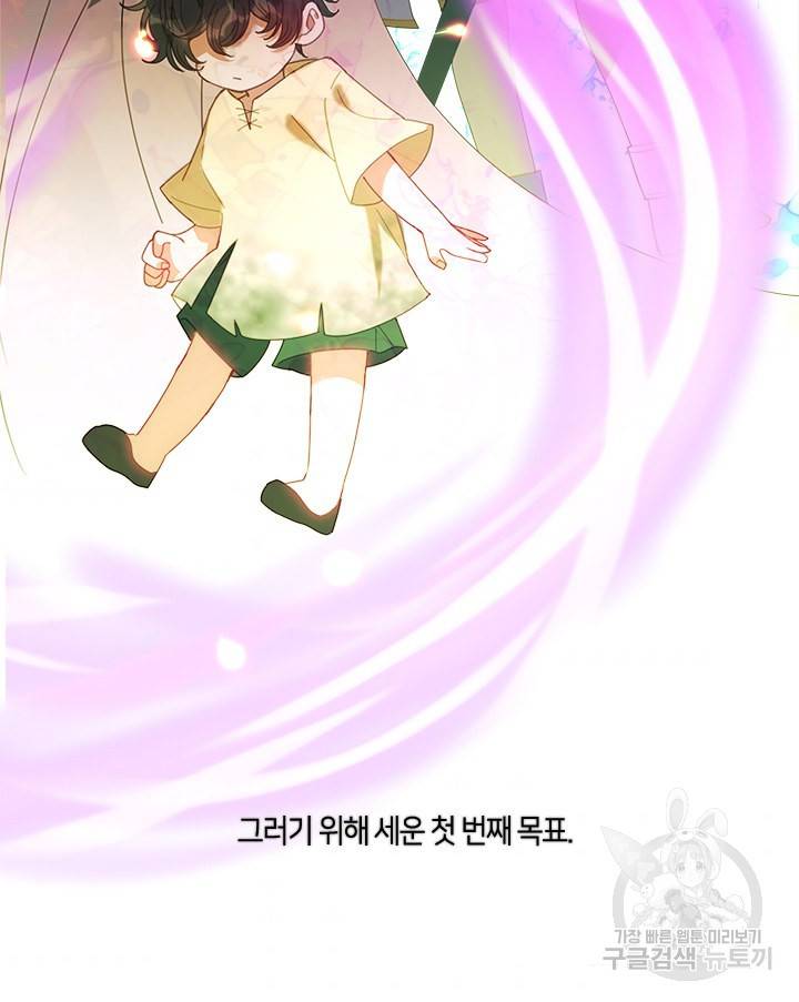 가족들이 나한테 집착한다 5화 7