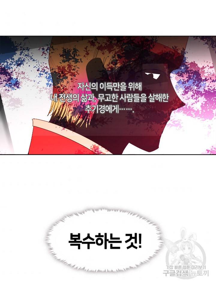 가족들이 나한테 집착한다 5화 8