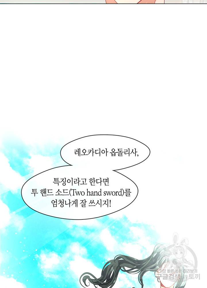 가족들이 나한테 집착한다 5화 12