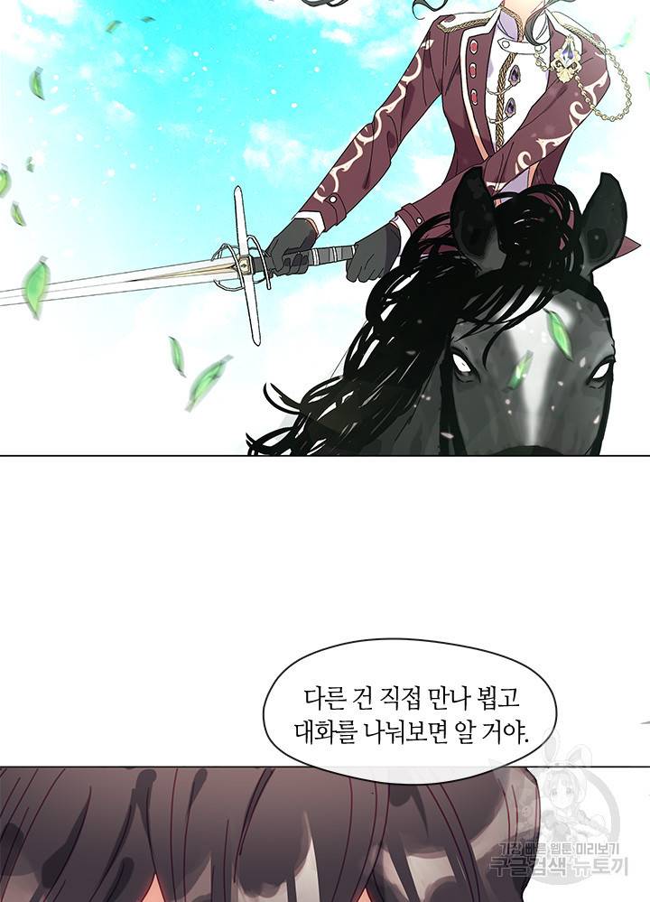 가족들이 나한테 집착한다 5화 13