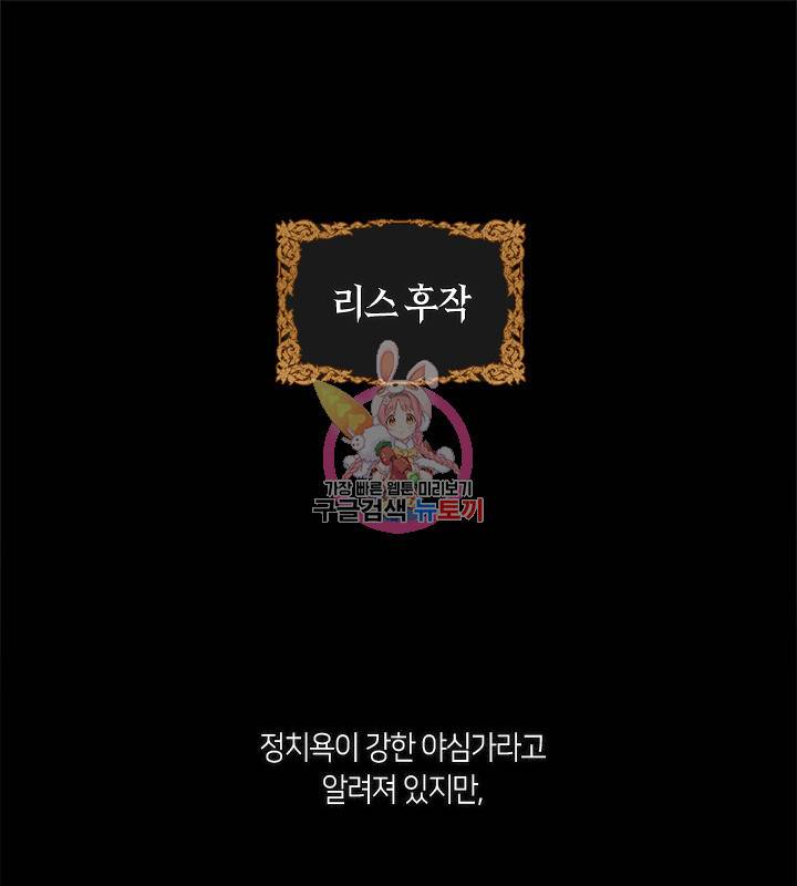가족들이 나한테 집착한다 14화 1