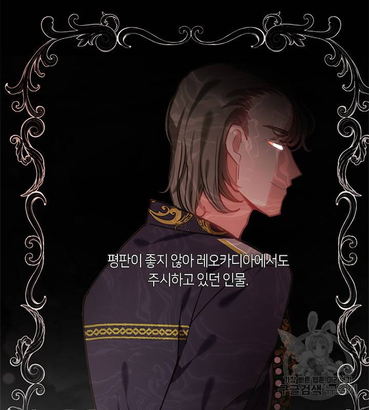 가족들이 나한테 집착한다 14화 2