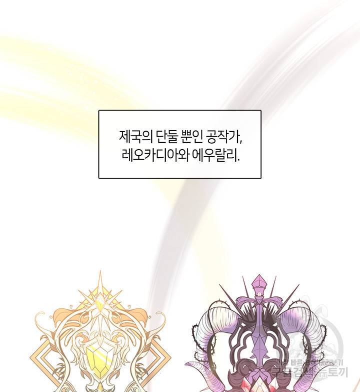 가족들이 나한테 집착한다 14화 6