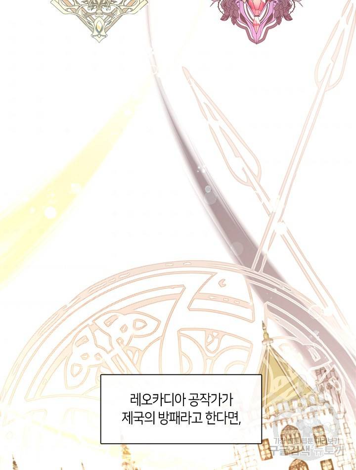 가족들이 나한테 집착한다 14화 7