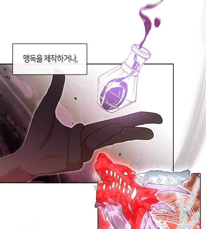 가족들이 나한테 집착한다 14화 11