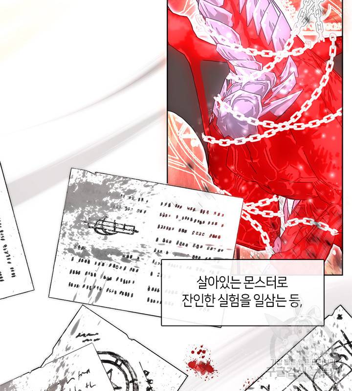 가족들이 나한테 집착한다 14화 12