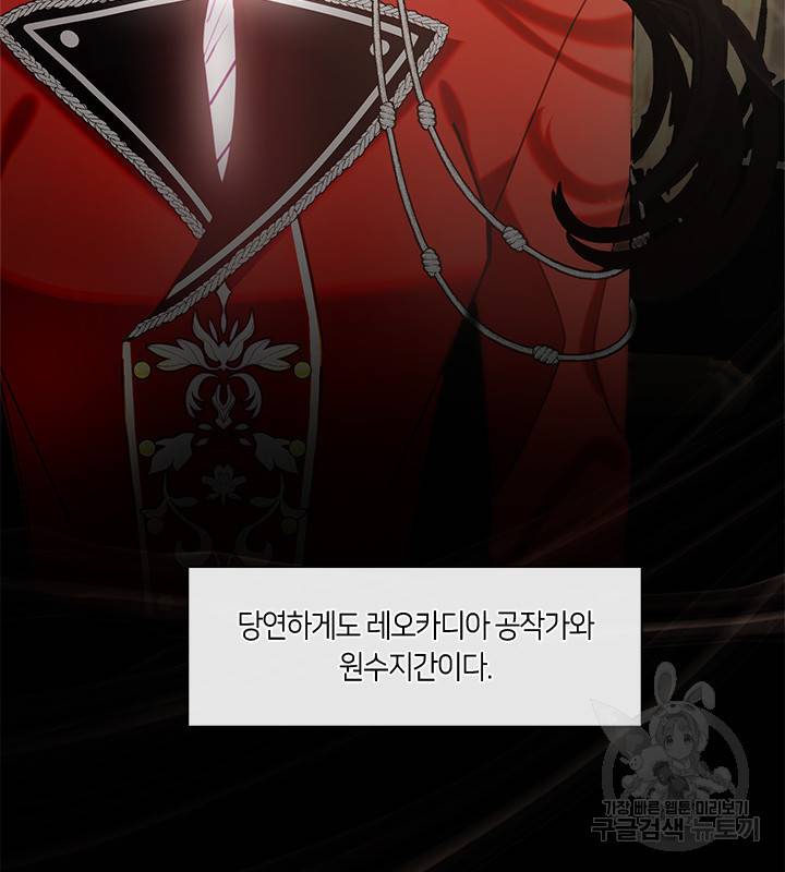 가족들이 나한테 집착한다 14화 15