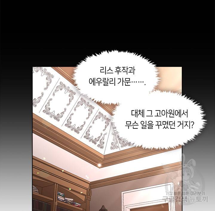 가족들이 나한테 집착한다 14화 17