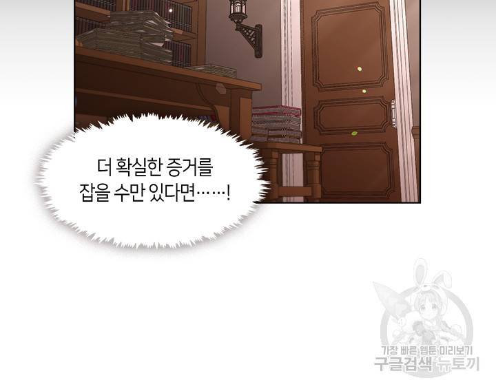 가족들이 나한테 집착한다 14화 18