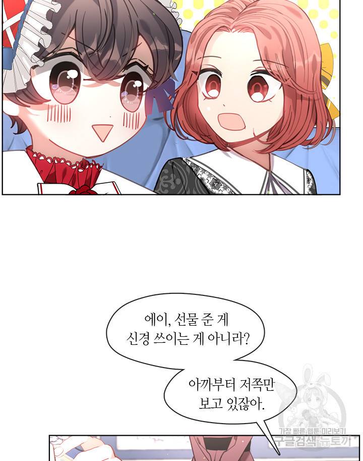 가족들이 나한테 집착한다 14화 23
