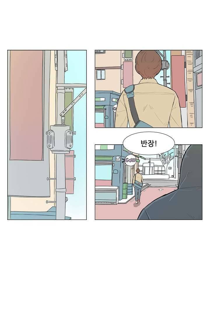 나의 하늘 3화 2