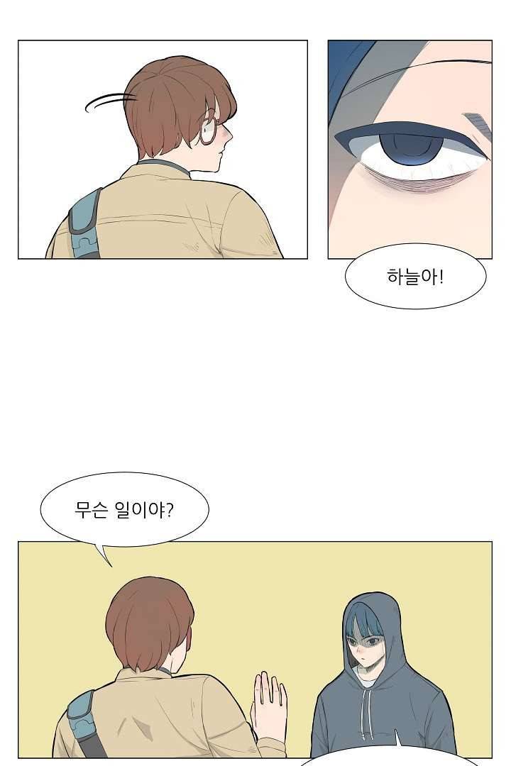 나의 하늘 3화 3