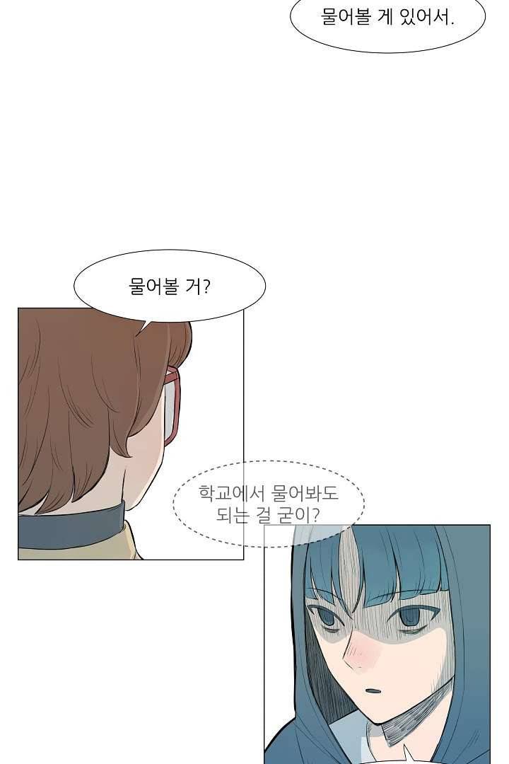 나의 하늘 3화 4