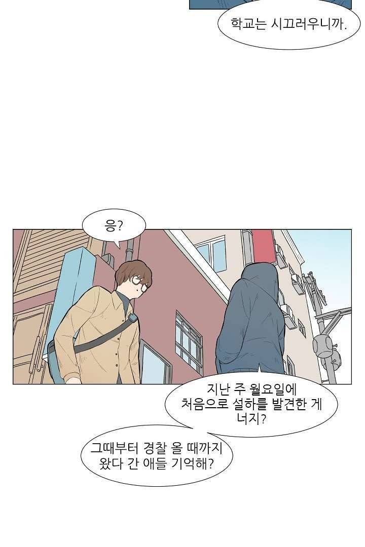 나의 하늘 3화 5