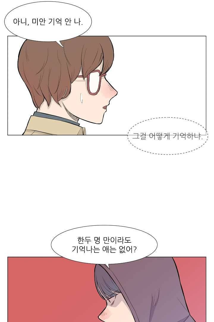 나의 하늘 3화 6