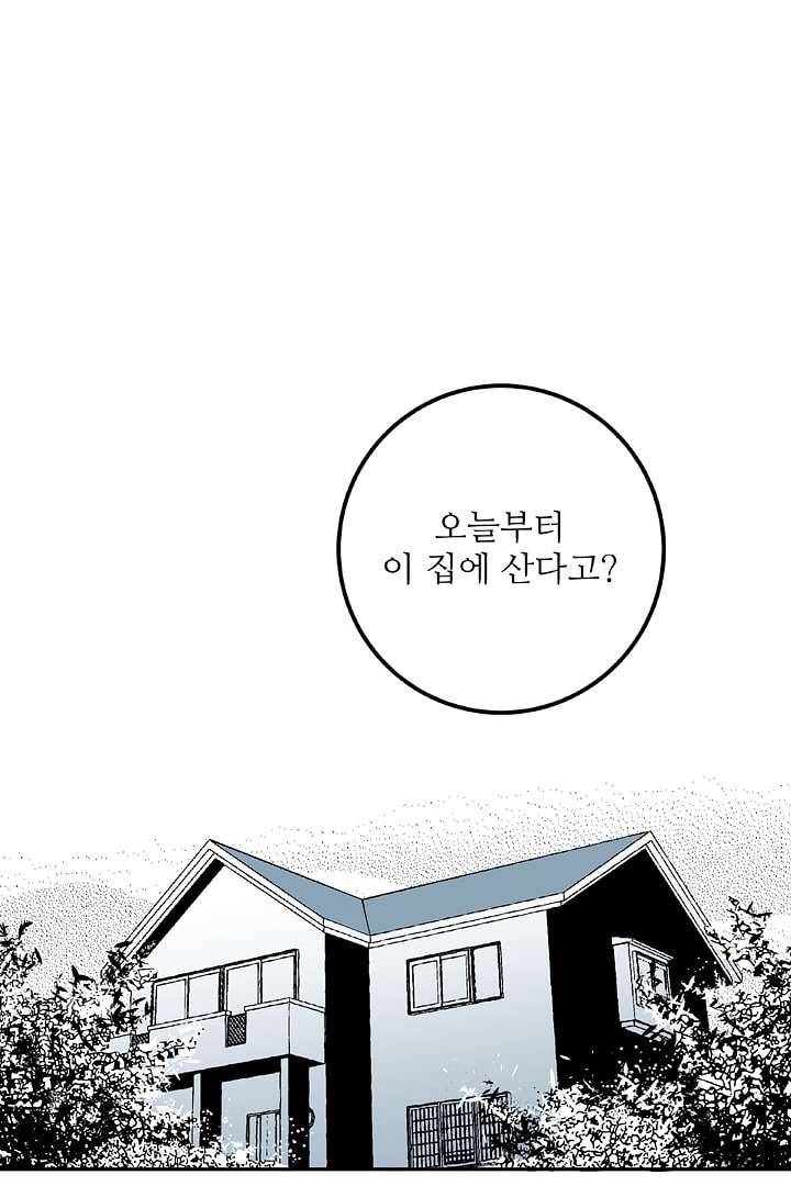 용한 남자 1화 2