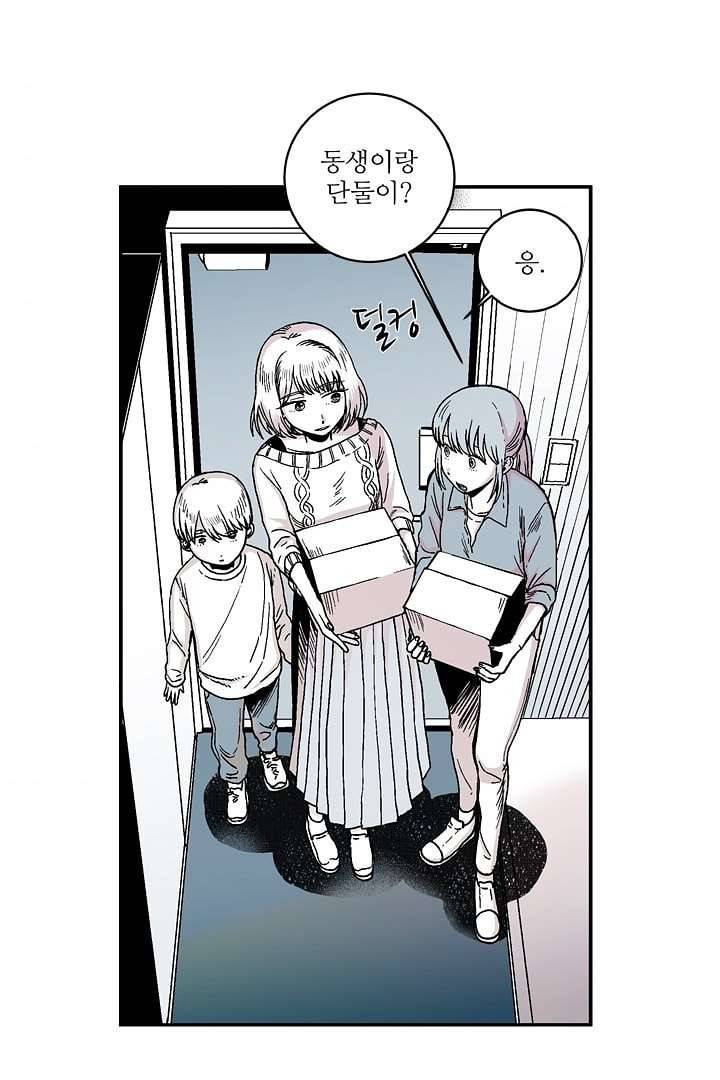 용한 남자 1화 3
